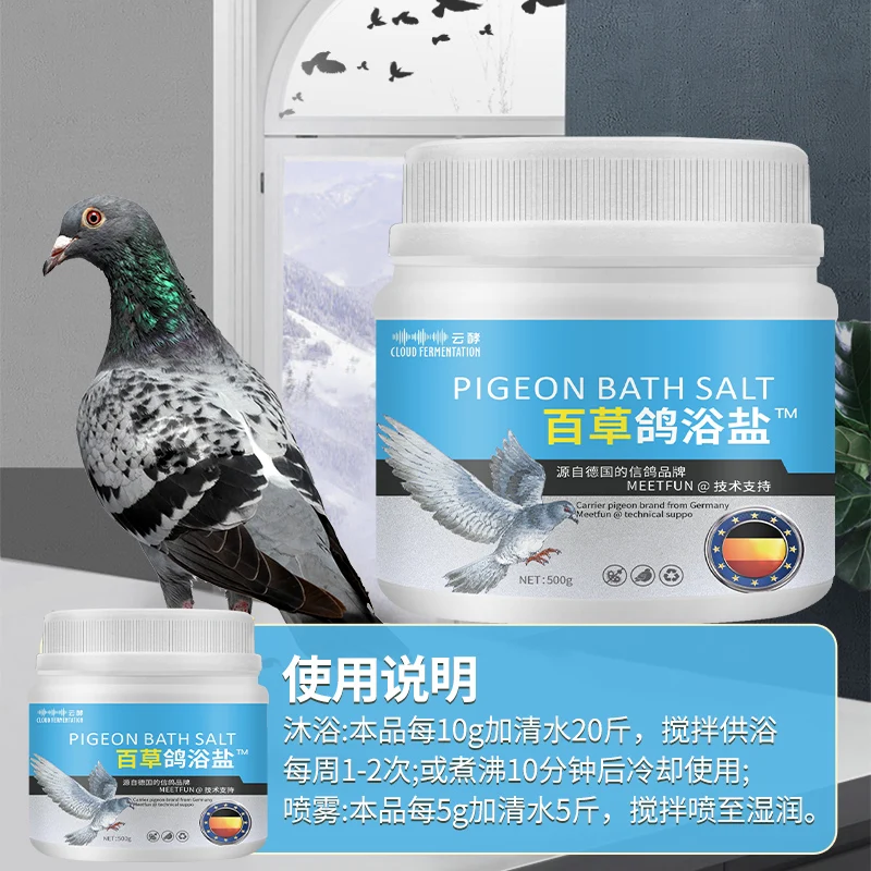 

Meat Dove Parrot Bird Bath Bath Salt Spray In Vitro Insect Repellent 500g Pigeon Bath Salt