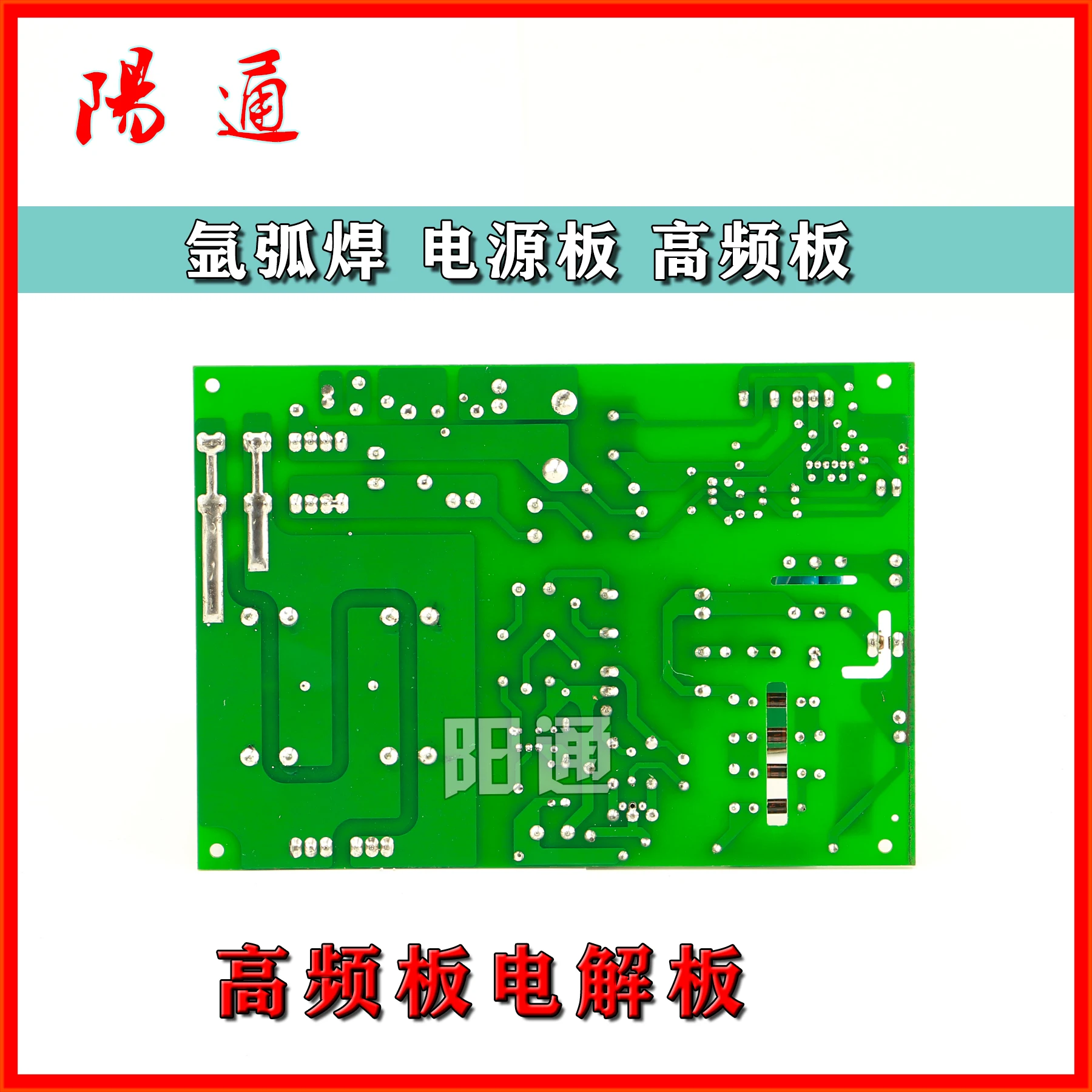 Argon Arc Welding Machine WS/TIG-200 Power Board Bottom Plate Ignition Arc Board High Frequency Board Circuit Board