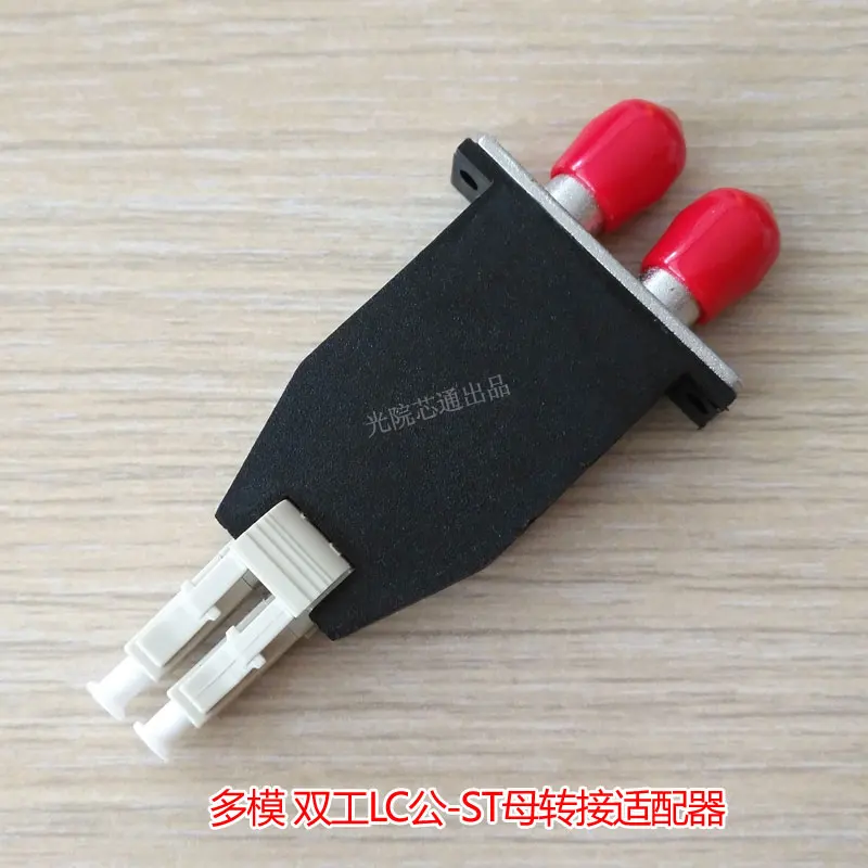 Duplex LC Male-ST Female Optical Fiber Adapter LC-ST Conversion Head Single Multimode Coupler LC Optical Module Butt Connector