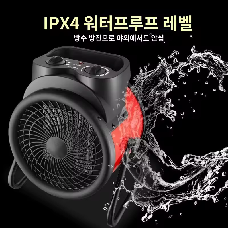 온풍기 작동 예시