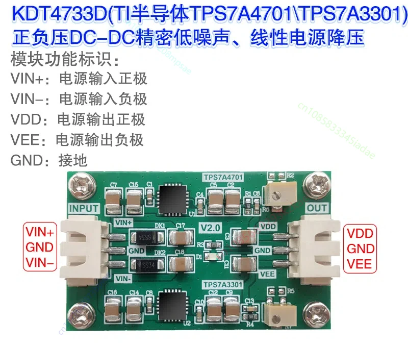 TPS7A4701 \ TPS7A3301 خط نقل الجهد المنخفض للغاية حساب دقيق مصدر طاقة كبير #5