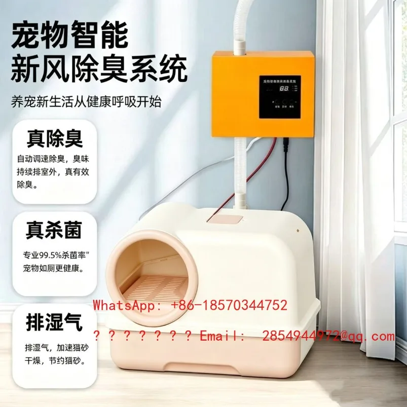 Cat Litter Box Deodorizing Intelligent Fresh Air Exhaust System Induction Timing Sterilization All-in-one Machine