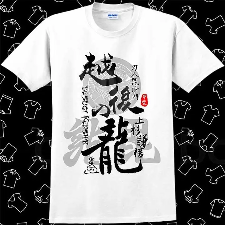 Sword Sushi Uesugi Kenshin Dragon Of Echigo Calligraphy Kanji Art Meme T Shirt Style Gamer Cult Vintage R528