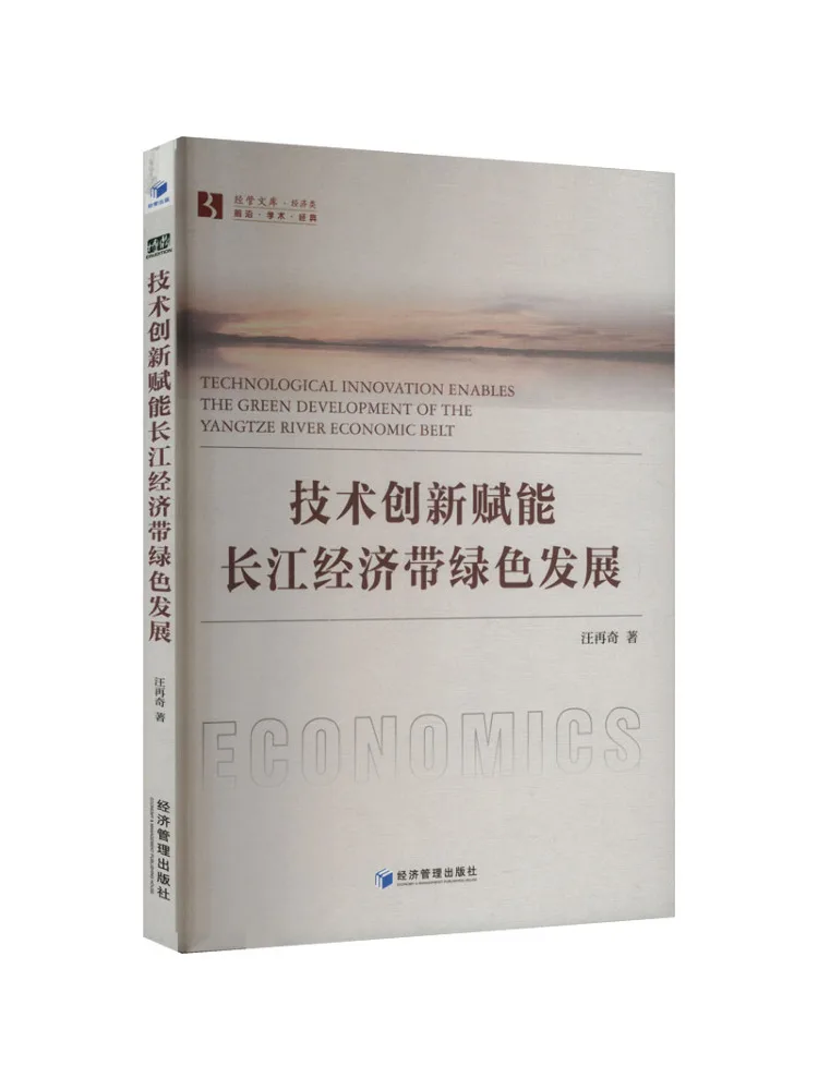 L'innovation technologique Book-Winshare contribue au développement écologique de la ceinture économique du fleuve Yangtze