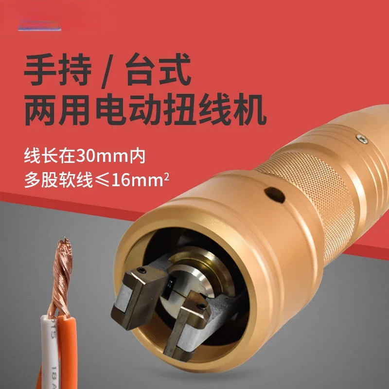 Handheld machine Semi-automatic machine Manual tool Electric machine Multi-strand twisting