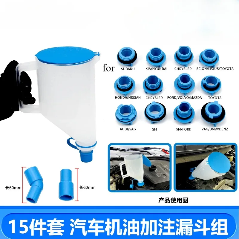 

15 шт., комбинация автомобильной воронки для заправки масла, специальная воронка для заправки масла подходит для Volkswagen/BMW/Honda и т. д.