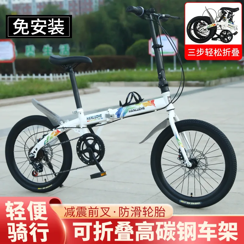 Adult Folding Bicycle Mountain Bike Small-Scale Portable Mini Variable Speed Damping Installation Free Integrated Wheel