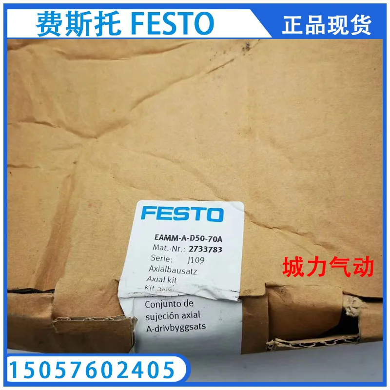 

FESTO Festo осевой компонент установки EAMM-A-D50-70A 2733783 подлинный спот.