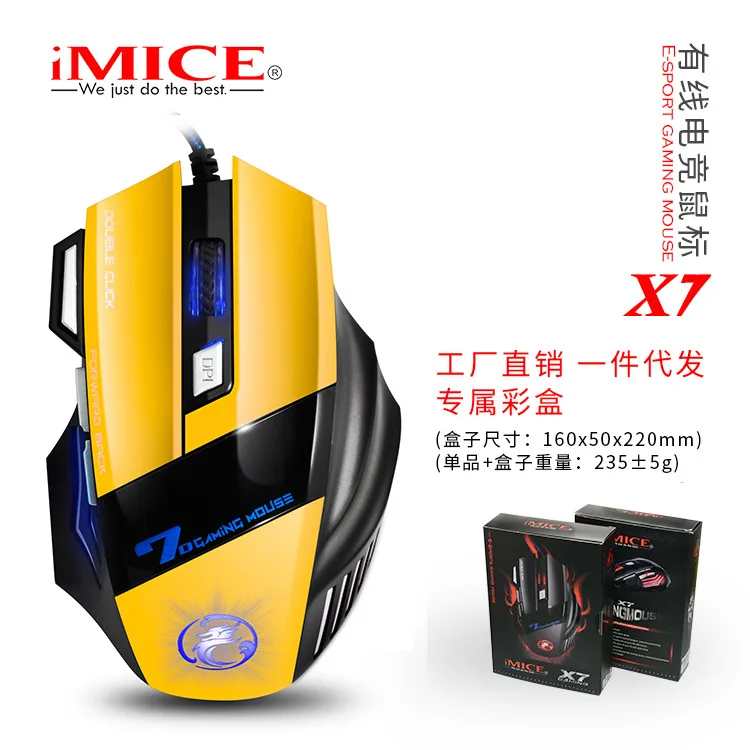 IMICE X7 Optical Gaming Mouse Adjustable DPI Ergonomic Anti Slip