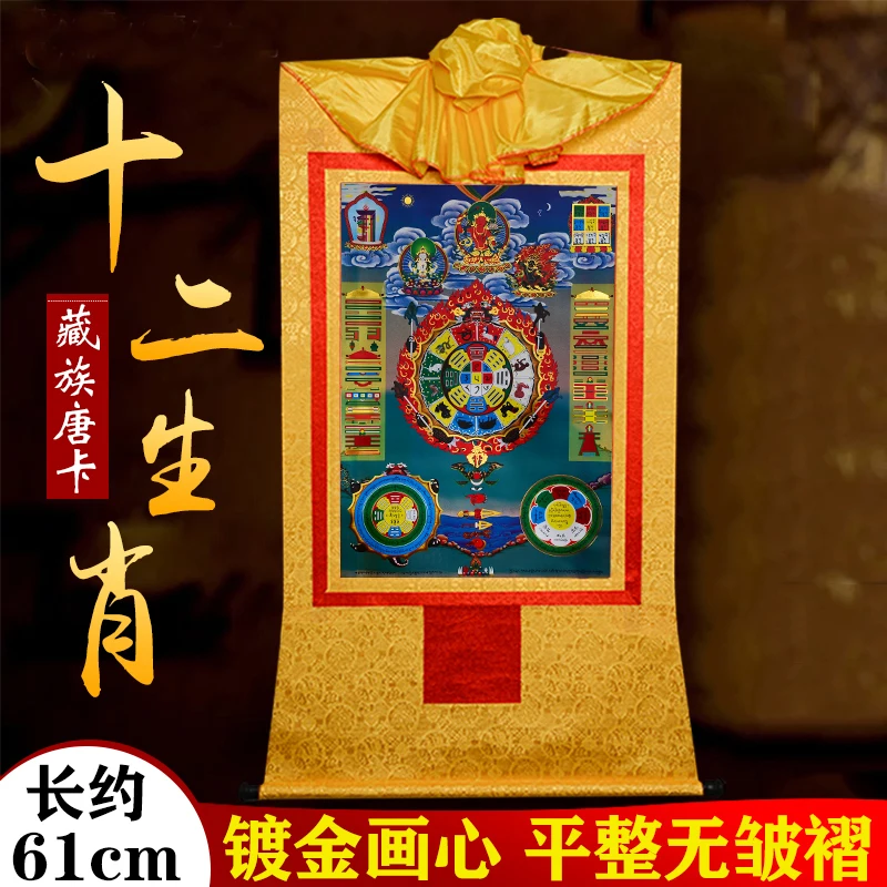 

Wholesale Buddhist supplie HOME temple talisman Nine palaces Eight Diagrams Mandala Altar Thang-ga Thangka painting