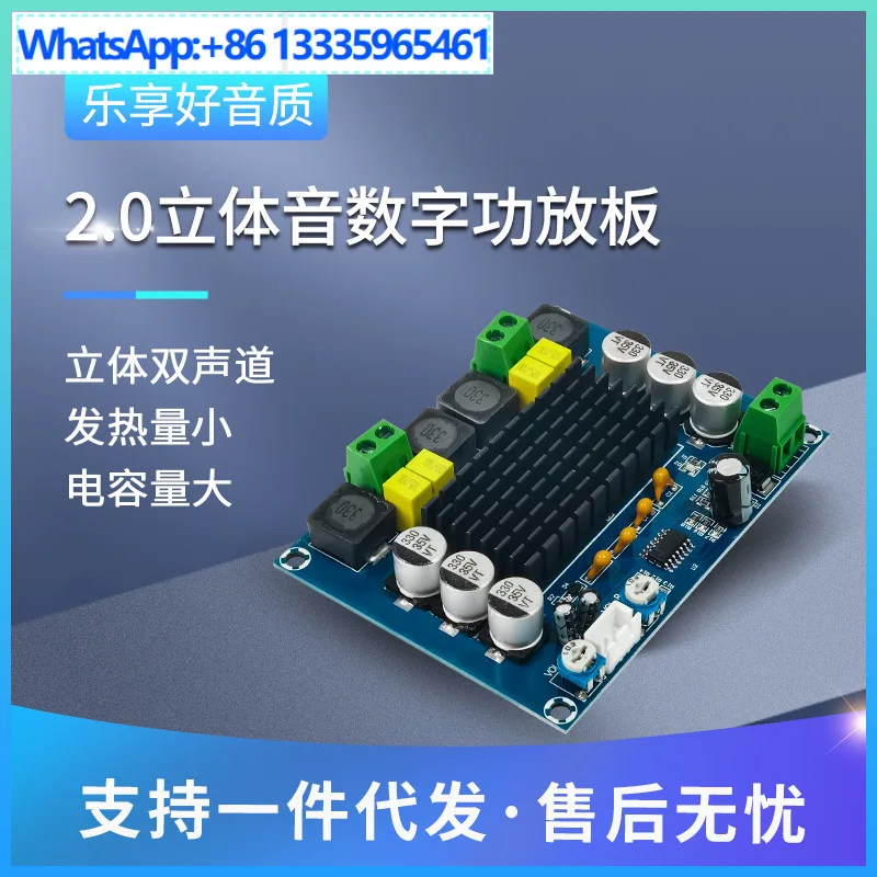 

For XH-M543 High Power Digital Power Amplifier Board TPA3116D2 Audio Amplifier Module Class D Dual Channel 2 * 120W