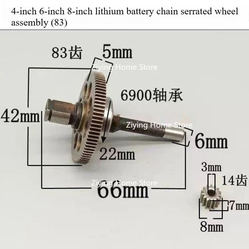 Lawn Mower Gear 4-inch 6-inch 8-inch Lithium Battery Charging Chain Toothed Wheel 83 Tooth Single Hand Saw Electric Accessories