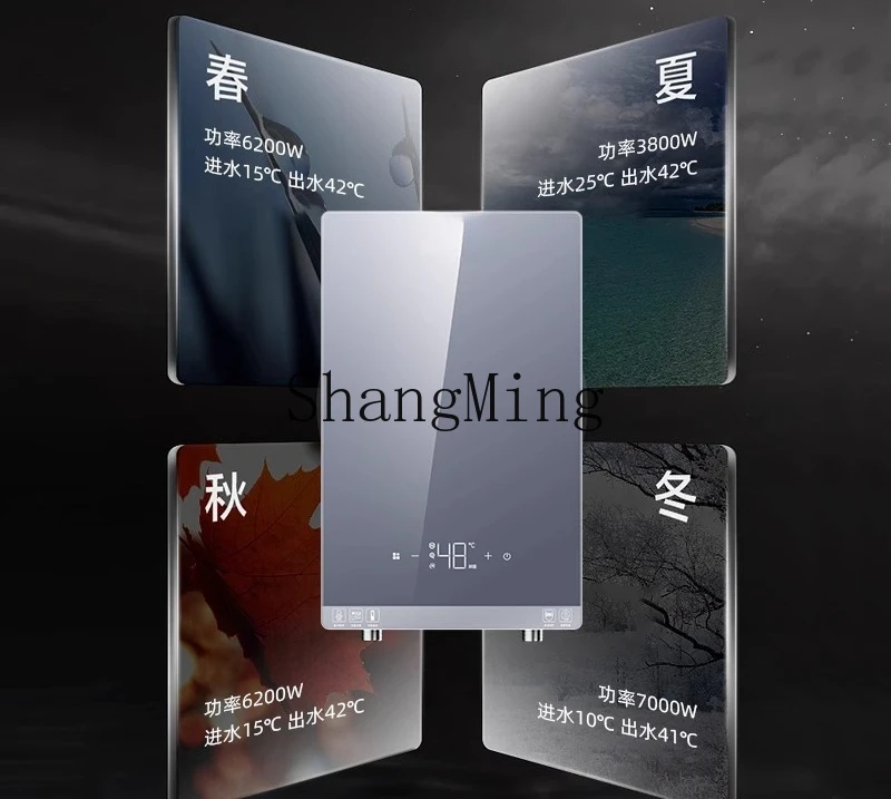 Scaldabagno elettrico istantaneo SM bagno riscaldamento rapido noleggio domestico acqua di riscaldamento diretto a temperatura costante