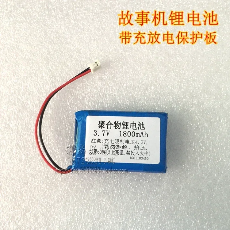 

3.7V polymer lithium battery fire Bunny small pudding early education machine children story machine music player 103450