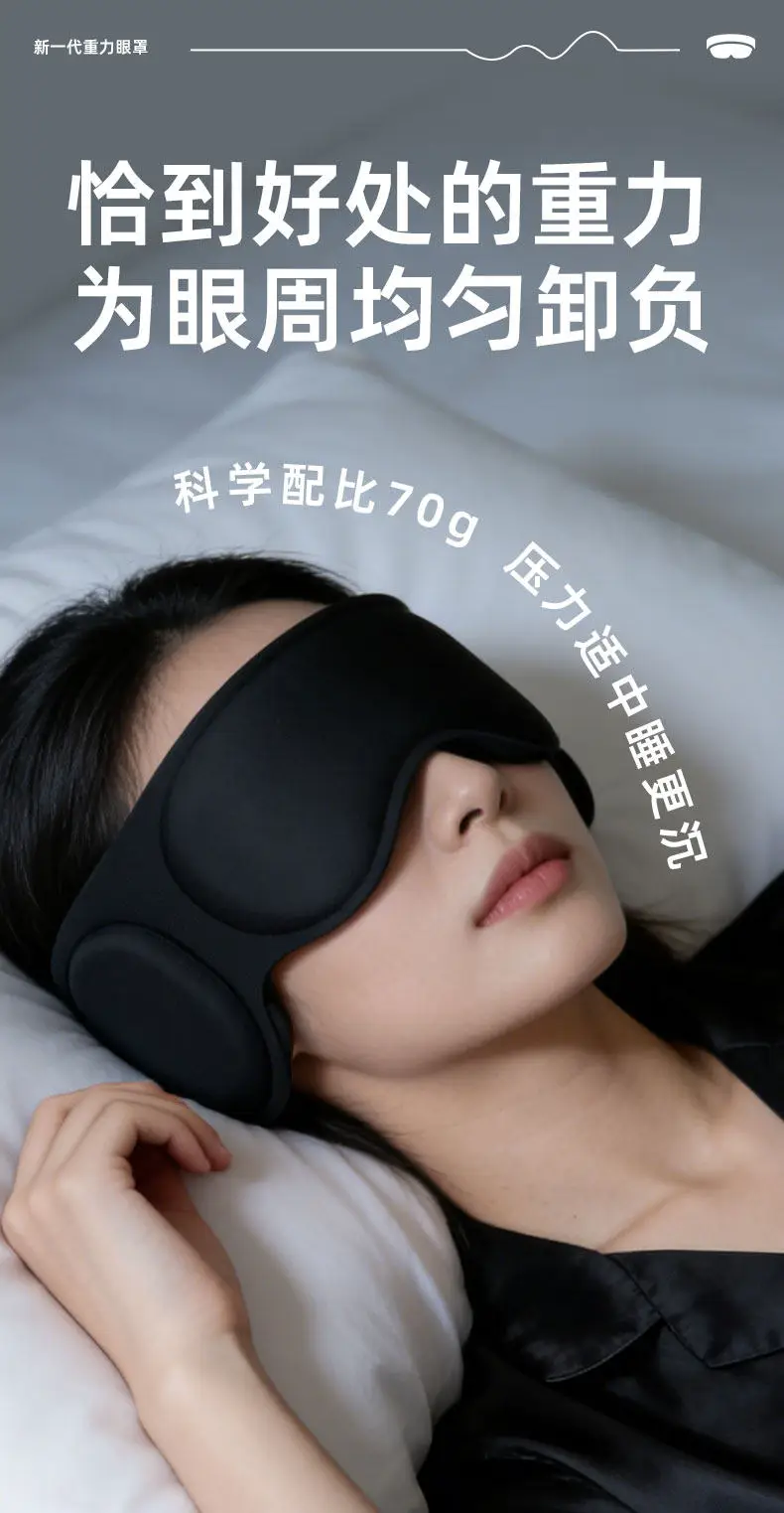 All Inclusive Weighted Eye Mask For Sleeping With Ear Cover 3D Blackout Gravity Sleep Patchs Eyeshade Sleepmask for Side Sleeper