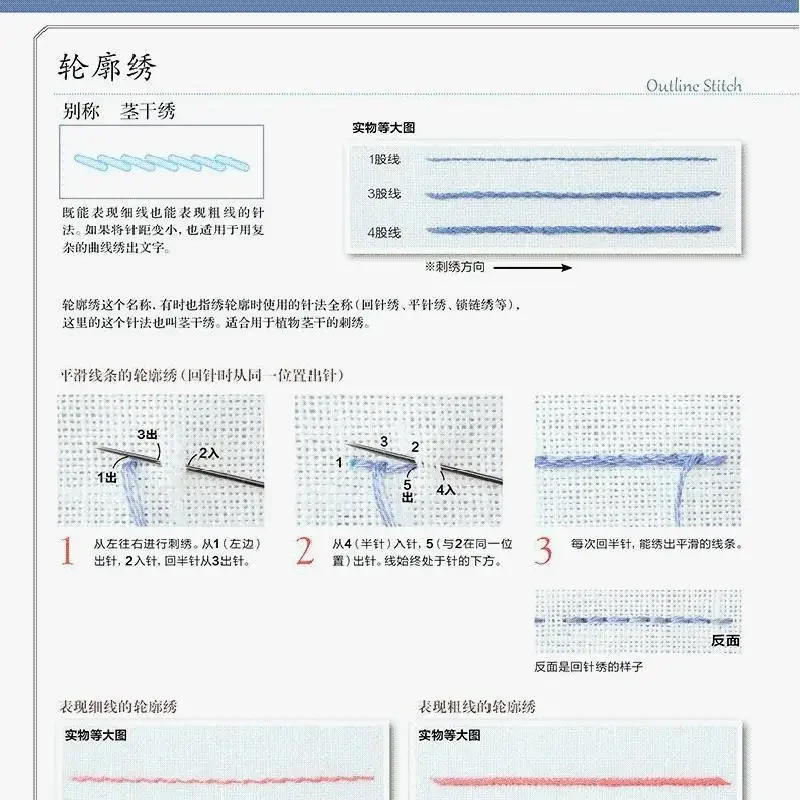 자수 기본 바늘 방법 책 3D 꽃 자수 튜토리얼 책 수제 자수 패턴 책