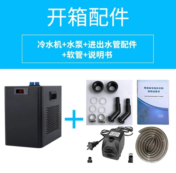 Hot sales Chiller Water Cooler Fish Tank Refrigerator Automatic Cooler Fish Farming Cooler