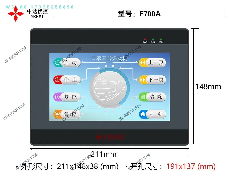 Official website Touch screen S700A F700A 3.5 inch 4.3 inch 5 7 10 12 15