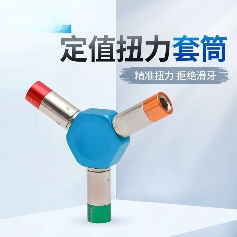 Fixed Torque Sleeve 3 4 5 6Nm Nm Set Converter Adapter Bicycle Repair Tool