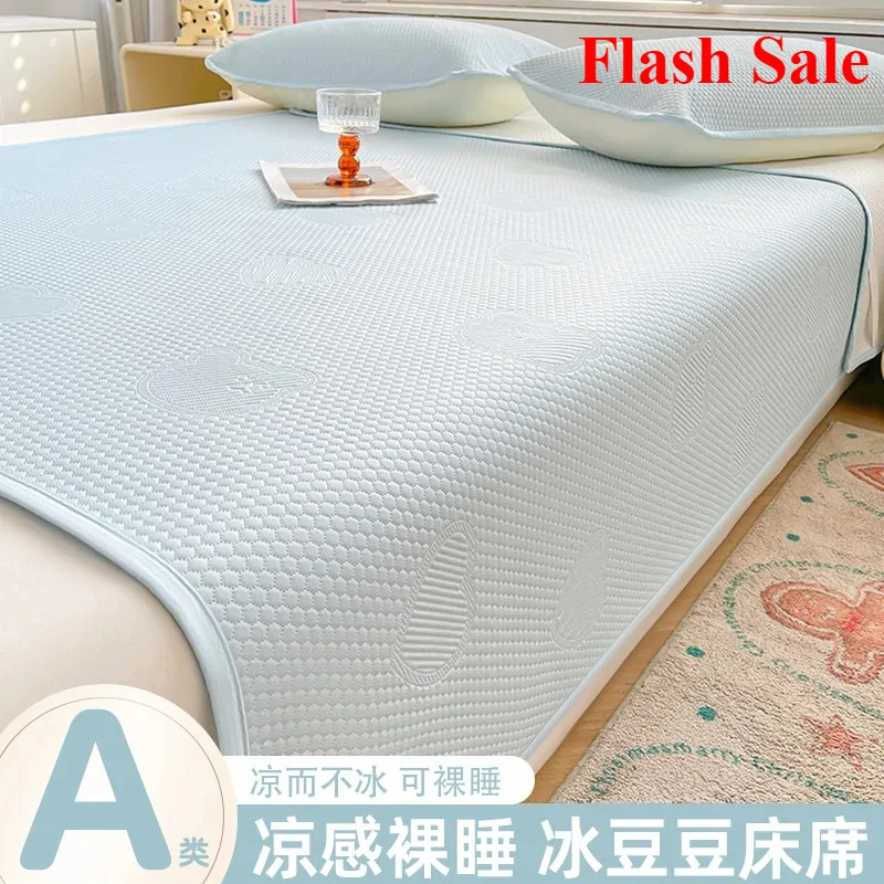 

2025 New Summer Solid color simplicity Ice Shredded Doudou Mat Ice Cold Doudou Soft Mat Three-piece Mat Household set