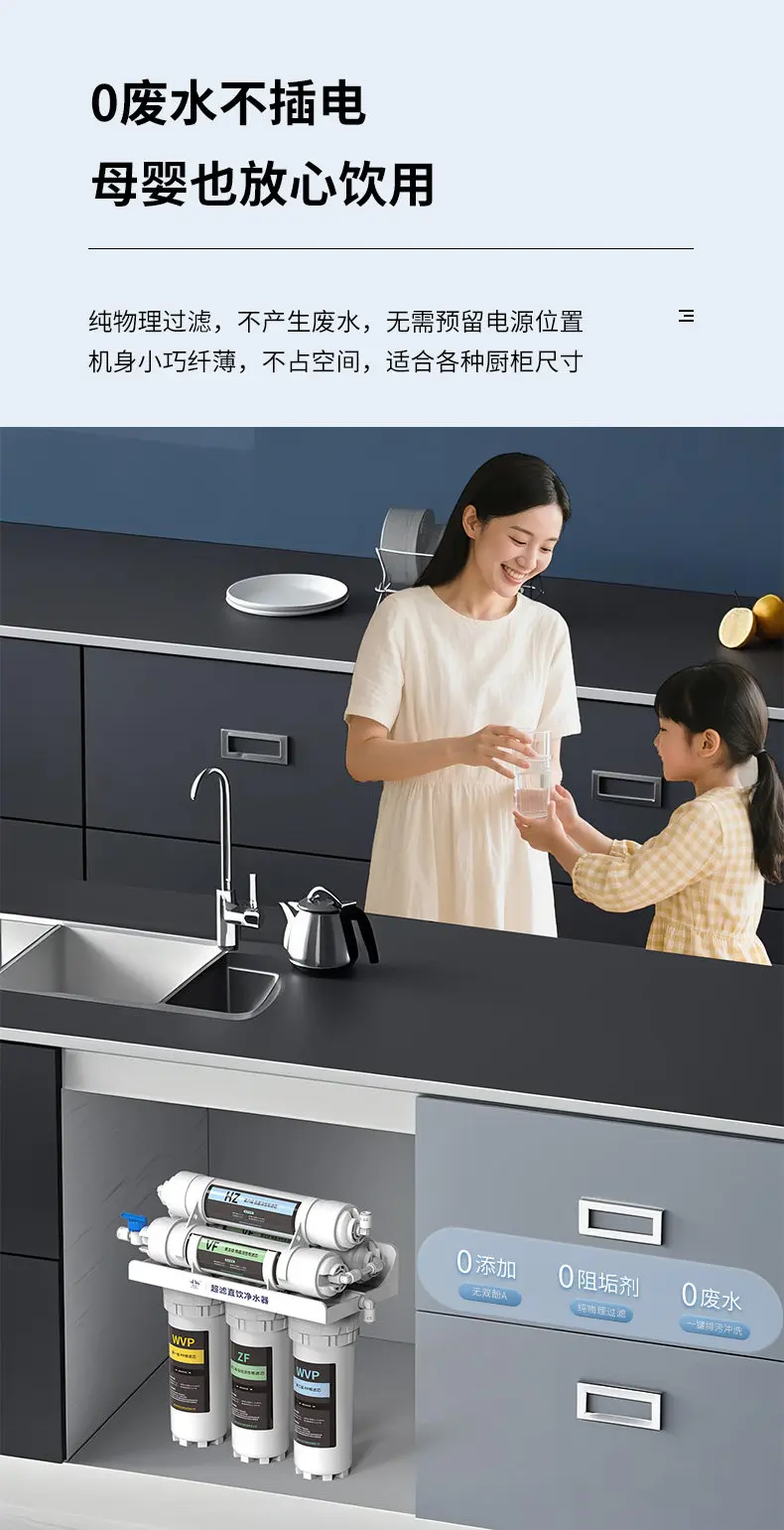 Hongxin Water Purifier Household Direct Drinking Kitchen Faucet Filter Ultrafiltration Water Purification Machine