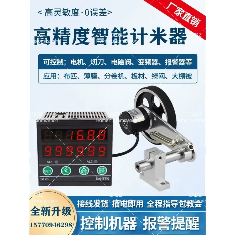Intelligent Automatic Meter Counter Roller Type High Precision Electronic Digital Display Meter Recorder for Edge Banding