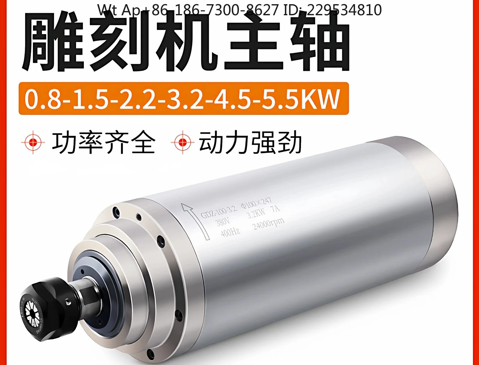 Motor water-cooled engraving machine 1.5/3 water-cooled heat dissipation, low temperature rise, can work for a long time