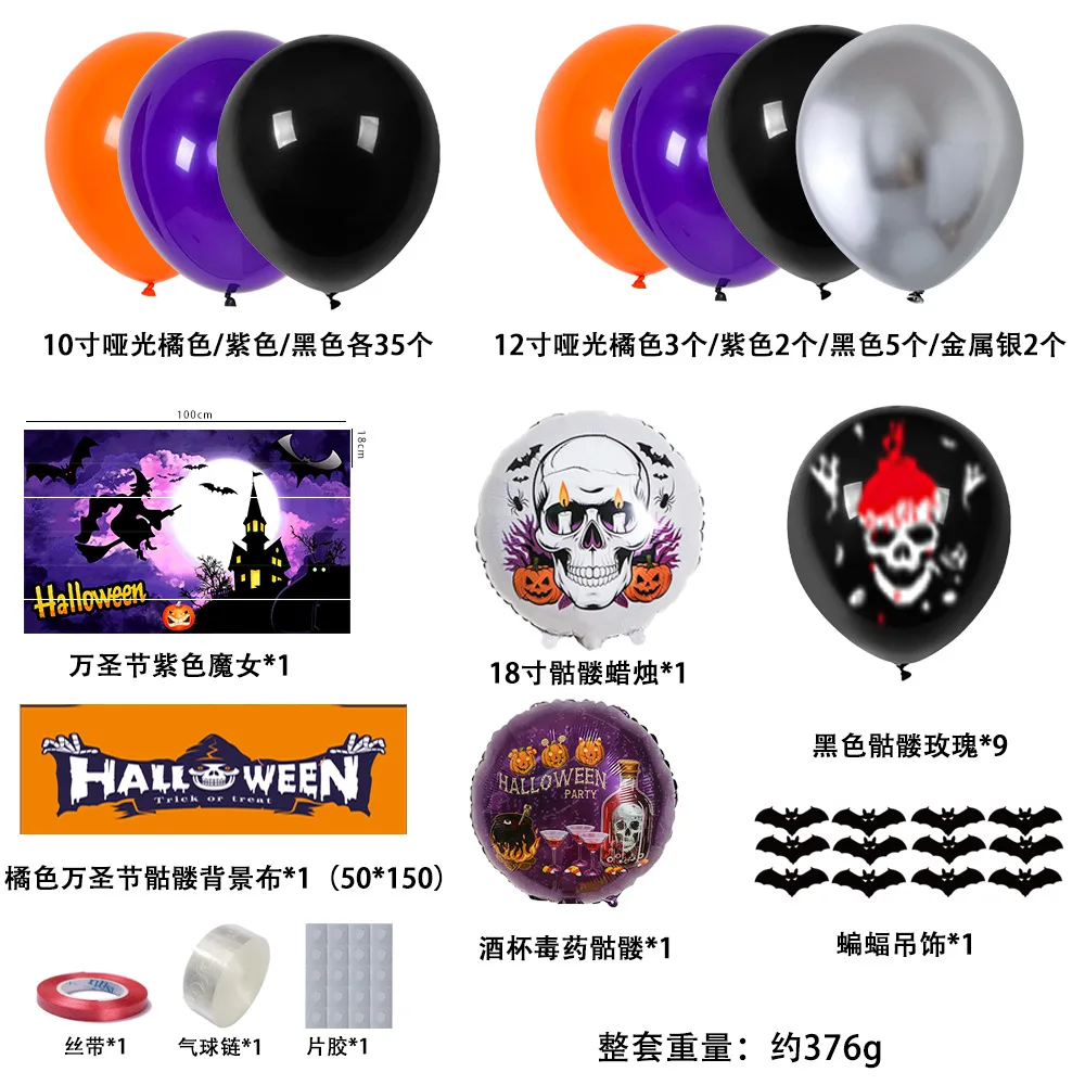 Para juego de globos de Halloween, globos de látex decorativos para fiesta de tela con fondo de calavera de Halloween naranja