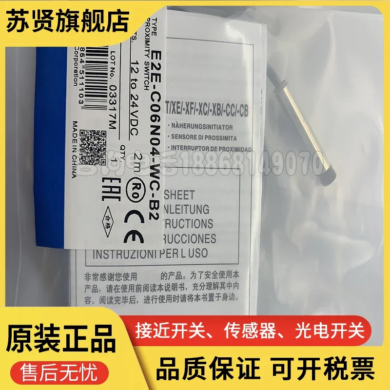 E2E-C06N04-WC-B1 E2…