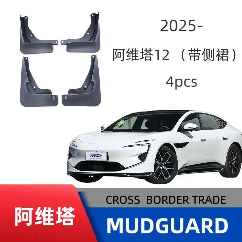 Integrated Side Skirt Mud Flaps OEM Style For Avatr 12 Pure Electric Sedan Direct Fit Complete Wheel Arch Protection