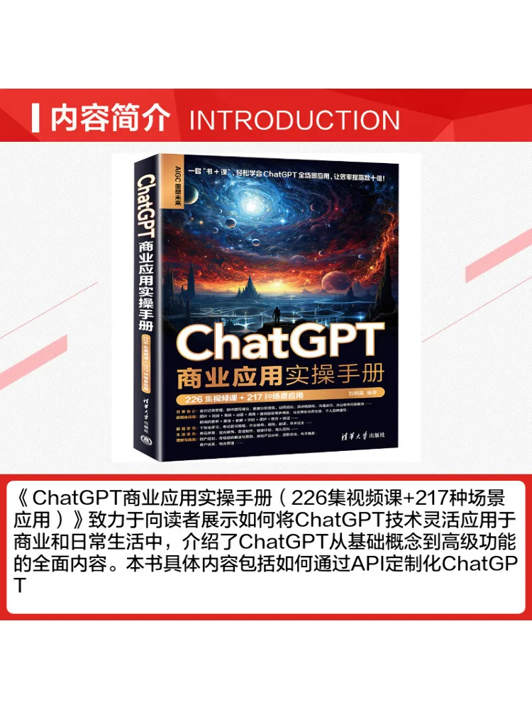Book-Winshare Chatgpt Business Application Practical Manual 226 Video Lessons 217 Scenario Applications
