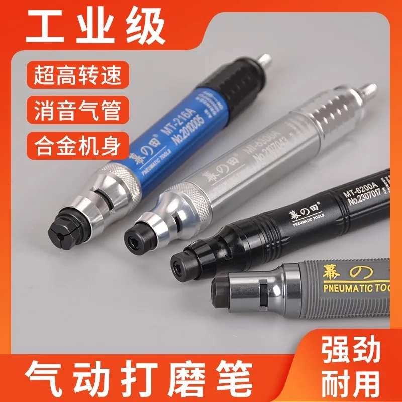 

Taiwan Murudia Pneumatic Air Grinder Industrial-Grade Polishing Machine Small Air Grinder Handheld Engraving Tool