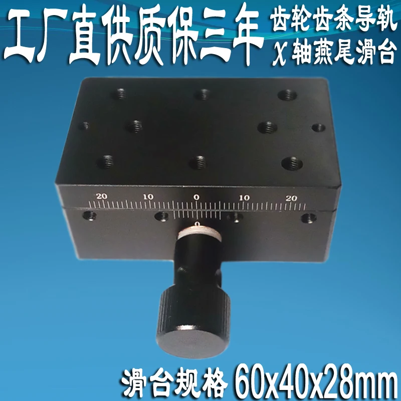 XY axis dovetail cross slide table X axis 60x 40 gear rack linear guide optical platform manual displacement table