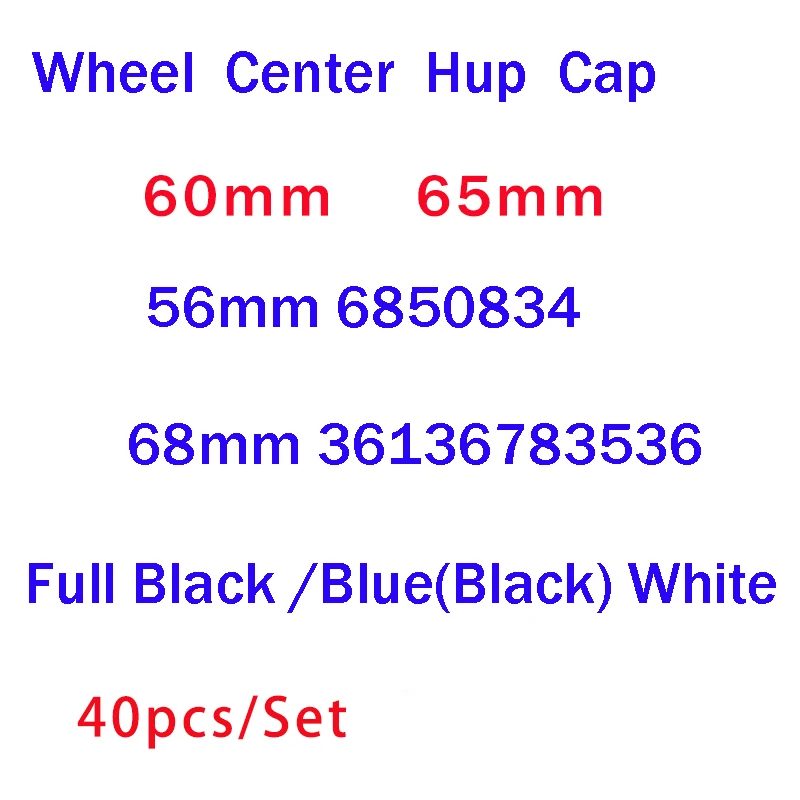 40pcs/Set 68mm 65mm 56mm 60mm Black Blue White Rim Tire Refit Wheel Center Cap For B M VV Car Stling Accessories Parts