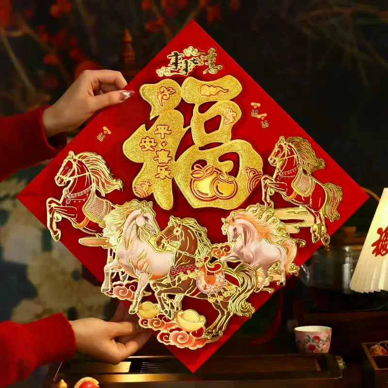 Chinese Style 2026 Horse Year Door Sticker Traditional Blessing New Year Wall Sticker Flocked Decorative Fortune Character