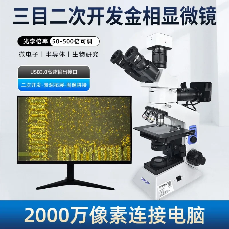 

2025 hot sale SOPTOP Sunny metallographic microscope optical 500 times 4K high definition measurement to see metal powder labora