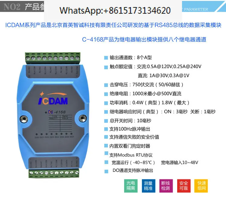 C-4168/4068/7068D rugged low temperature resistant 8-way Type A (4A4C) relay output module