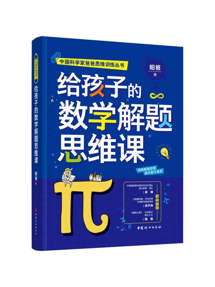 

Book-Winshare Mathematics Problem Solving Thinking Lessons For Children