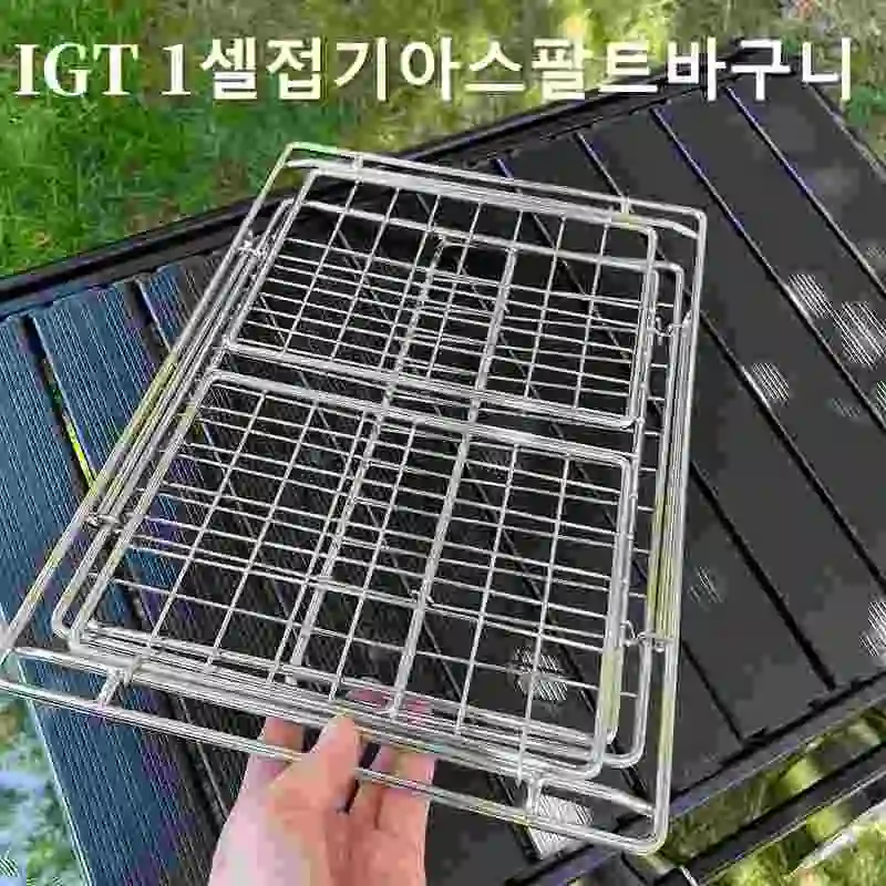 

IGT Folding Storage Basket One Unit Drain Basket Stainless Steel Basket IGT Table Accessories for Outdoor Camping