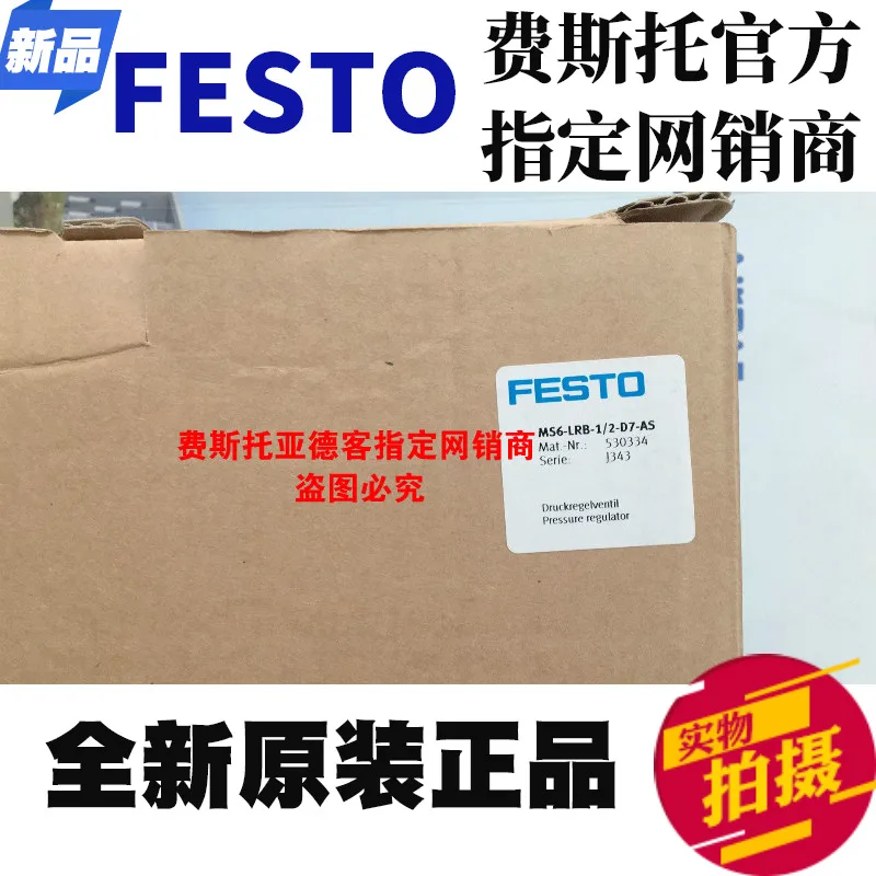 Off the shelf, brand new, original and authentic FESTO MS6-LRB-1/2-D7-AS No. 530334 pressure reducing valve