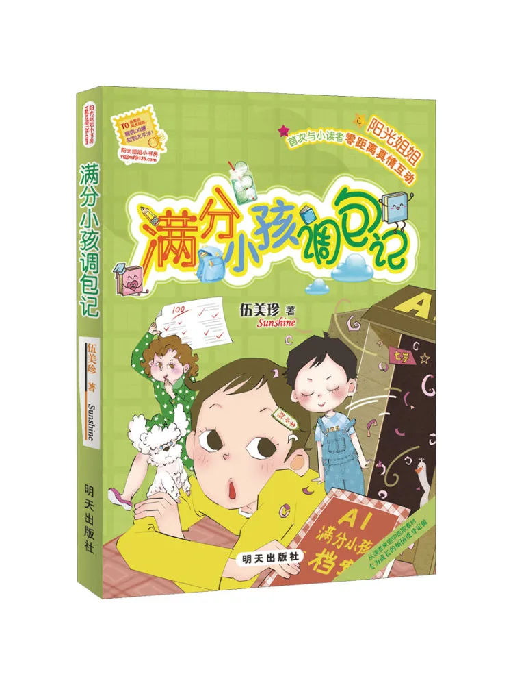 

Книга-Winshare Perfect Score Детские заметки-мечалки