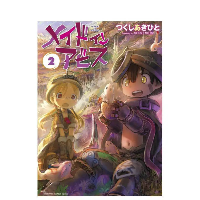 Made in Abyss Volumes 1-14 Author: Akihito Tsukushi Dark Fantasy Adventure Horror Manga Japanese Version