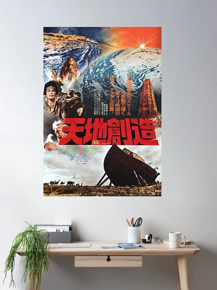 The Bible: In the Beginning Japanese Movie, Art Print Silk Poster Home Wall Decor