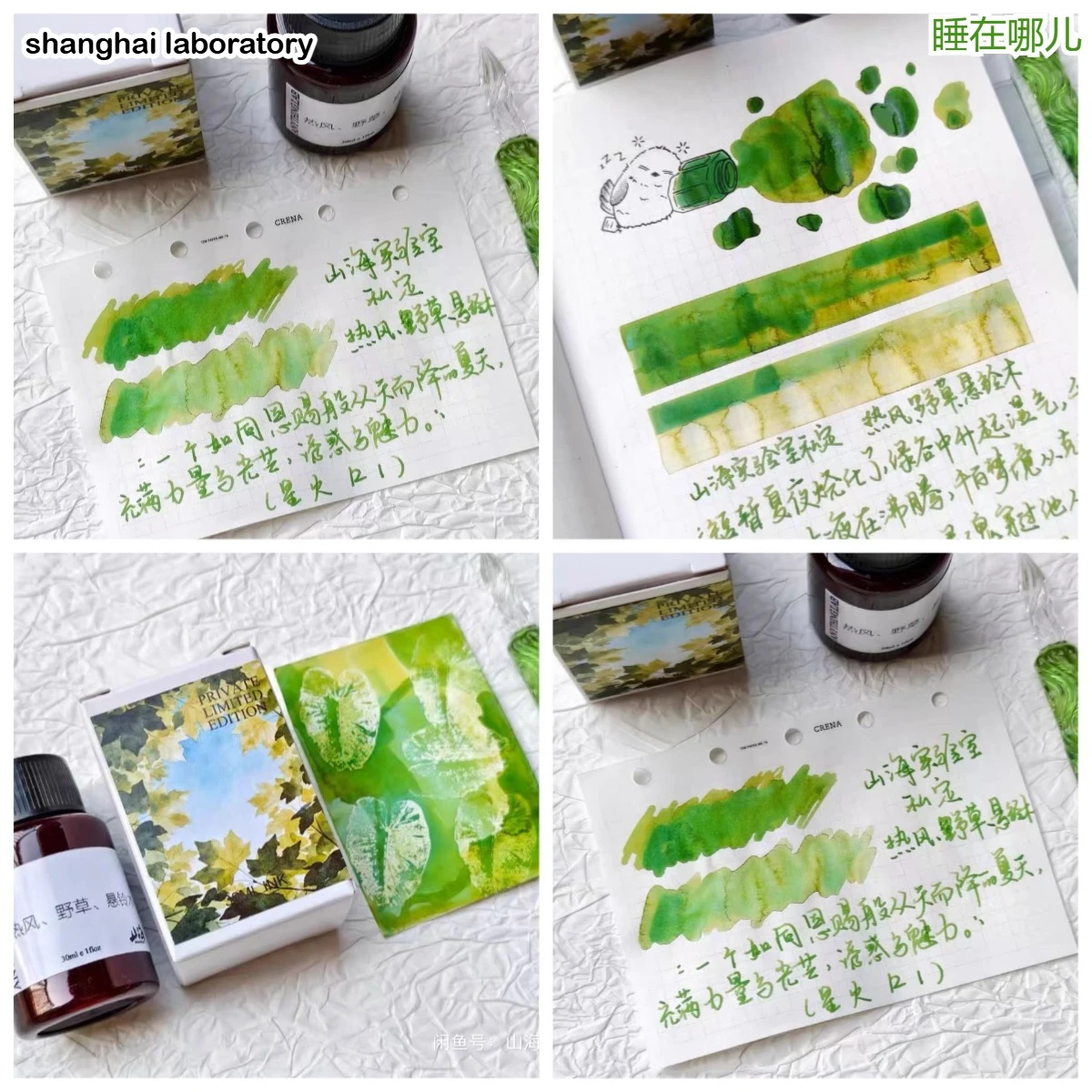 Shanhai Laboratory 59 Color Sheen Fountain Pen Ink 5ml Gradient Color Ink for JINHAO Hongdian Majohn Stationery School Supplies