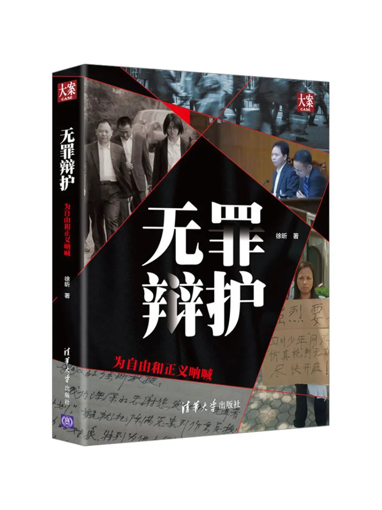 

Книга «Winshare Innocence Defense»: Зов к свободе и справедливости