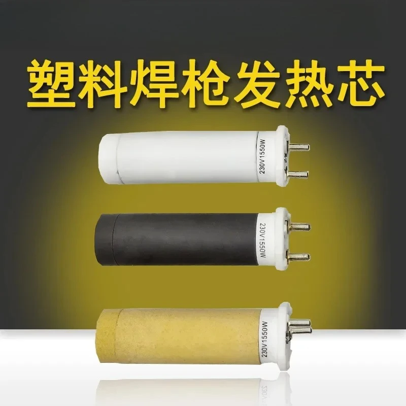 Recommended electric heating wire 1600W domestic general hot air plastic welding gun accessories high temperature