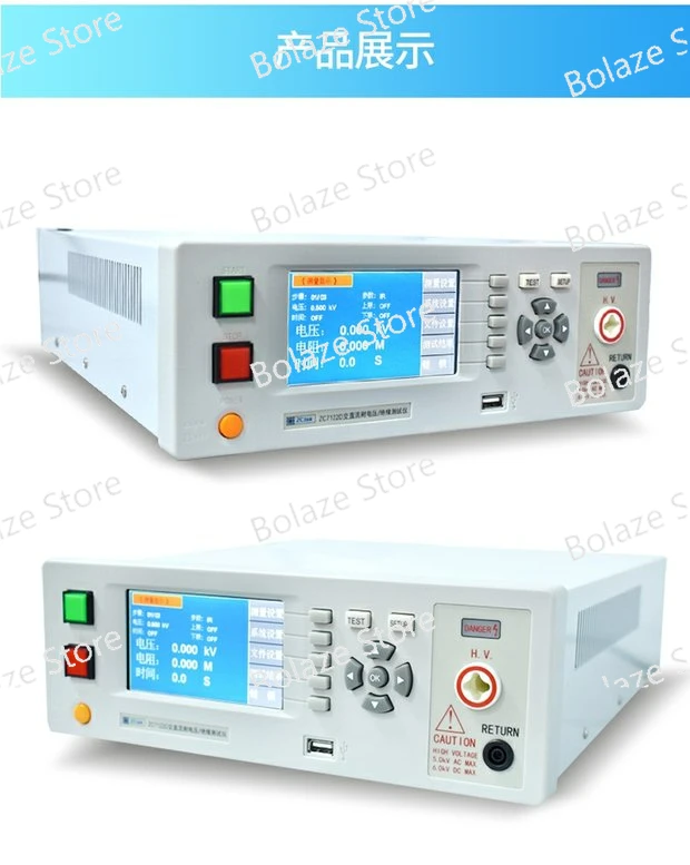 ZC7122D Resistant Press 7112D Programmable Insulation withstand voltage tester