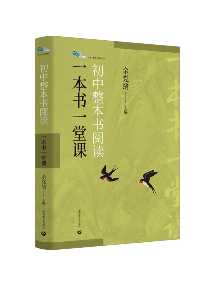 

Книга-Winshare Все чтение книг для средней школы Одна книга Одна урока