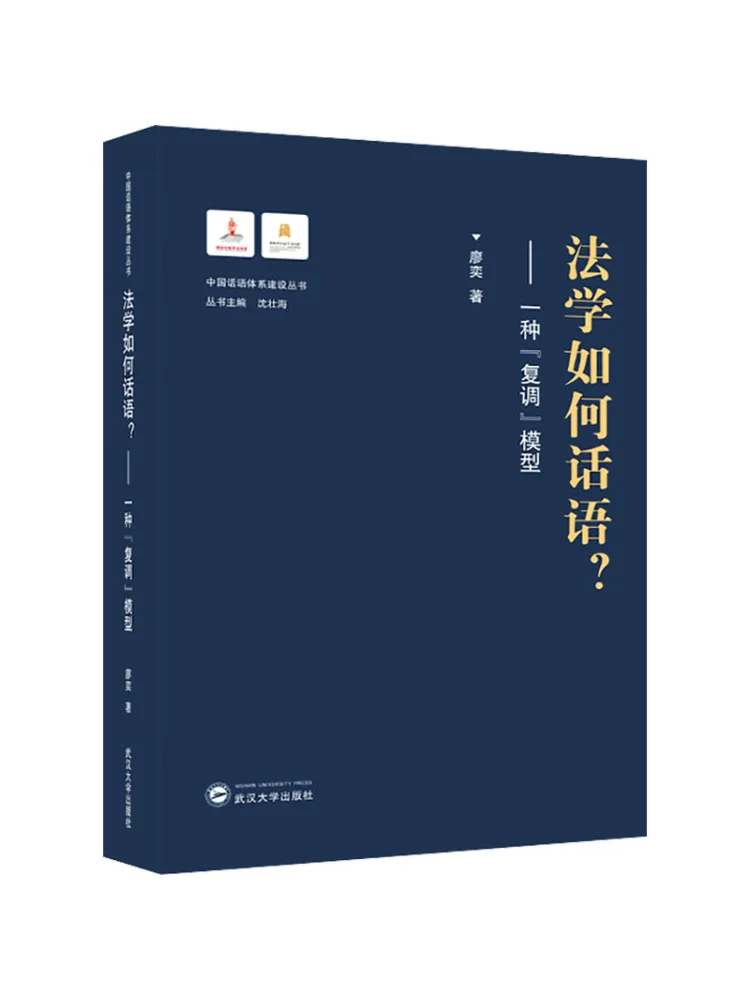 

Book-Winshare How To Speak For Law ——a Kind Of "complex" Model