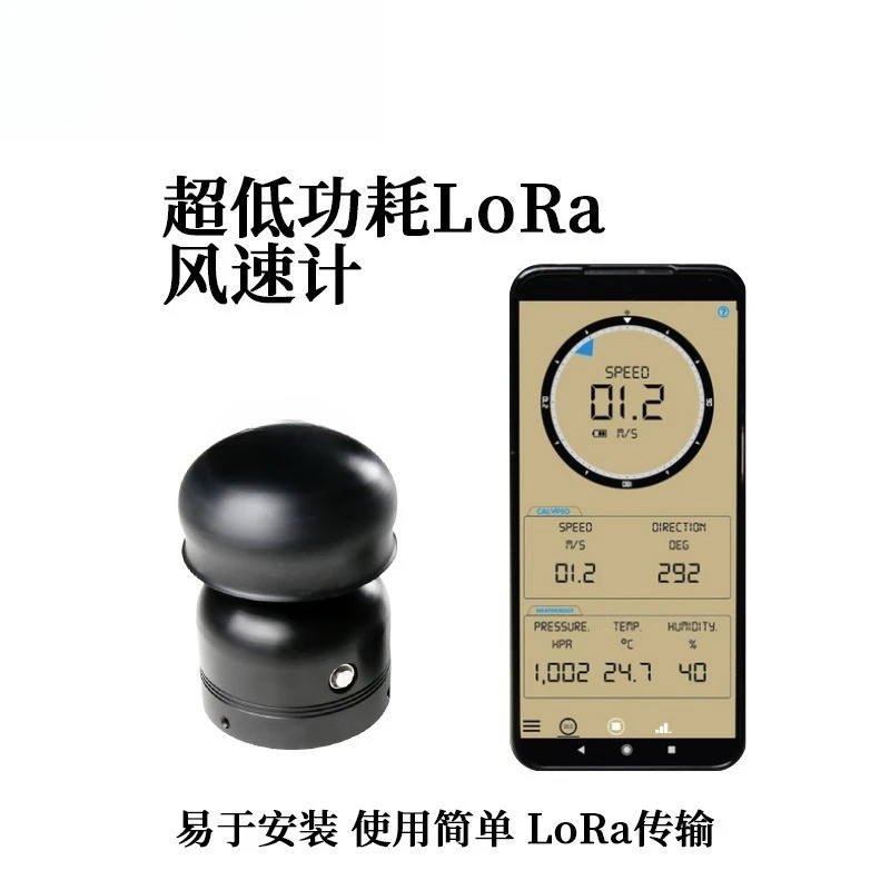 CMI1064 Low Power 0.13mALoRa Wireless Anemometer Wind Speed and Direction Sensor